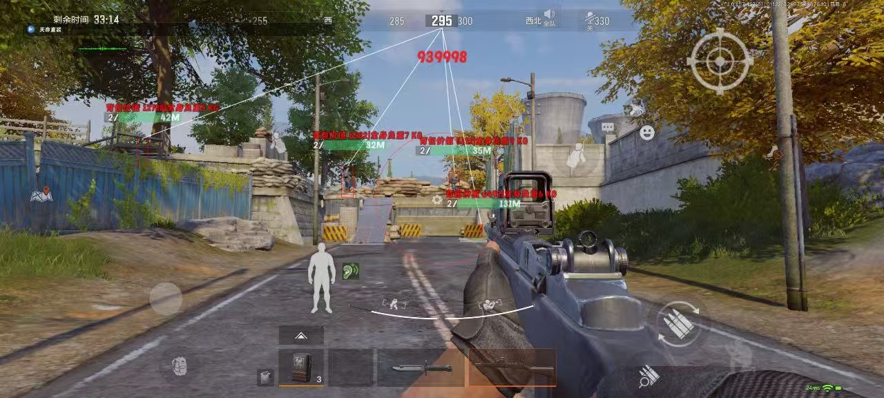 和平精英辅助【番茄】