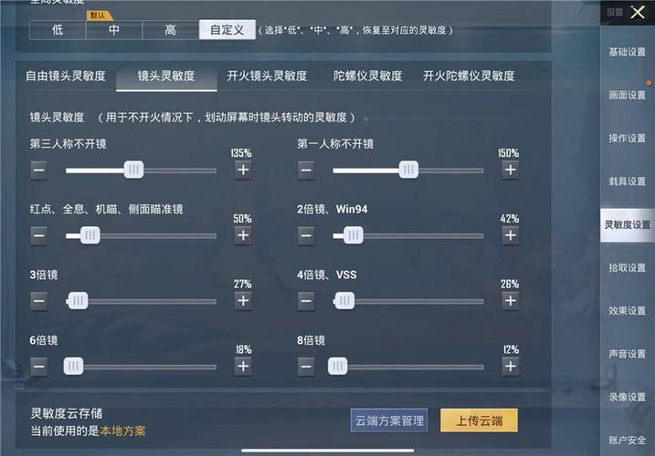 和平精英【神眼】模拟器辅助